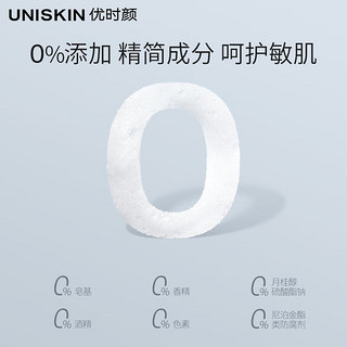 优时颜（UNISKIN）洗面奶氨基酸洁面乳100g*3控油温和清洁敏感肌男女卸妆可用 控油洁面100g*3