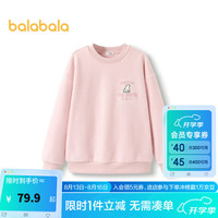 巴拉巴拉童装儿童卫衣秋冬2024男童女童圆领套头摇粒绒上衣潮 粉红60002 140cm