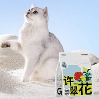 移动端、京东百亿补贴：GAOYEA 高爷家 许翠花植物猫砂 2.5kg*4包