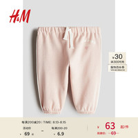 H&M童装女婴2024秋季卫衣面料慢跑裤1242065 浅粉红/New York 73/47