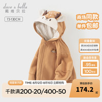 戴维贝拉（DAVE＆BELLA）童装女宝宝衣服休闲儿童外套小童卡通上衣秋季女童长袖外衣 暗橘色 90cm（身高80-90cm）