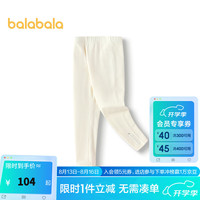 巴拉巴拉童装女童打底裤2024秋装款儿童长裤柔弹裤子 奶白10501 160cm