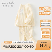 戴维贝拉(DAVE&BELLA)小童睡衣两件套女宝宝家居服幼儿衣服秋装童装女童内衣套装 奶黄色 100cm (身高90-100cm)