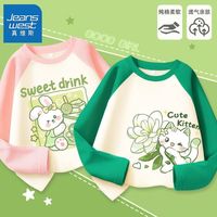 真维斯儿童洋气长袖秋季2024中大童撞色拼接上衣女童纯棉打底 【hs2件x拼s接d】i16 120