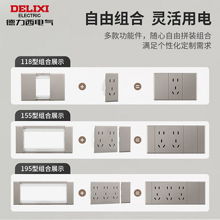 德力西（DELIXI）超薄118型开关插座面板 CD696静谧棕色厨房暗装组合15孔插座面板 面板连架(二位插座用)