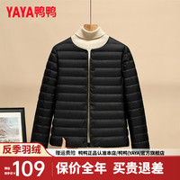 鸭鸭羽绒服鸭鸭(YAYA)轻薄羽绒服女短款2024年秋冬新款圆领内胆修身时尚薄外套KXM