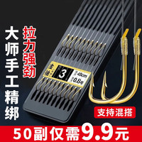 钓愉子线双钩成品鱼钩金袖伊豆伊势尼子线绑好【9.9元50副】 拍1发5金袖有刺5号+子线1.0号 无规格
