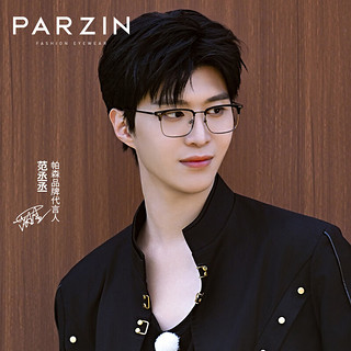 帕森（PARZIN）范丞丞同款近视眼镜架 时尚轻商务眉框休闲通勤镜 可配近视 68101 蔡司视特耐1.67绿膜【600度内】 黑银色