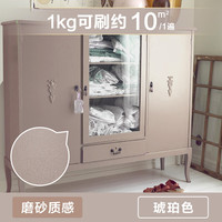 嘉宝莉水性木器漆翻新改色漆磨砂质感家具木门木柜木漆清漆环保油漆涂料 琥珀色【磨砂质感/高级简约】 1kg，送工具