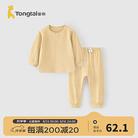 童泰（TONGTAI）宝宝内衣套装春秋季男童女童长袖衣服家居服内衣秋衣秋裤坑条 黄色  120cm (不可开档）