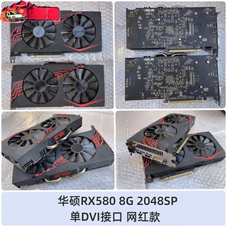 盈通拆机蓝宝石RX580迪兰590华硕5600XT电脑高端4K游戏电竞8G显卡588 蓝宝石RX470D 8G 1792SP全接口