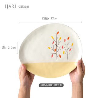 亿嘉（IJARL）陶瓷西餐盘10英寸牛排盘子餐具意面盘家用创意菜盘沙拉盘 小树林牛排盘 1个 10英寸