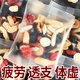 虹桥别恋 人参黄芪桑葚黑枸杞红枸杞红枣组合茶 22包