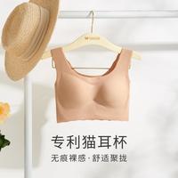 【舒适美学猫耳杯】宽肩带减负无痕无压有型背心女内衣文胸无钢圈