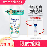 移动端、京东百亿补贴：Rexona 舒耐 爽身香体走珠抑汗乳液亮肤止汗露 长效干爽净味 50g 1瓶 青叶橘香