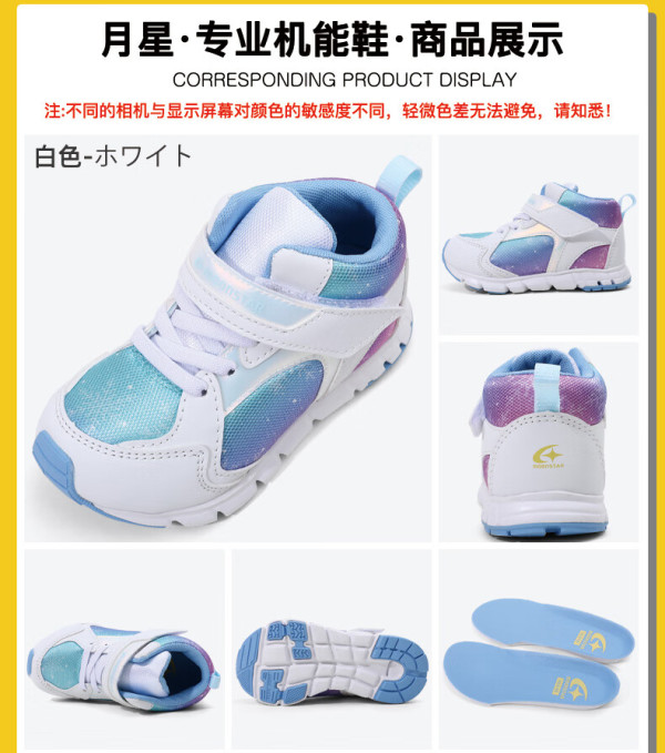 月星童鞋 2024年秋季 儿童运动鞋男童跑步鞋女孩暴走鞋机能鞋篮球鞋
