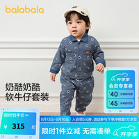 巴拉巴拉宝宝秋装婴儿长袖套装儿童两件套2024潮 白蓝色调00318 73cm