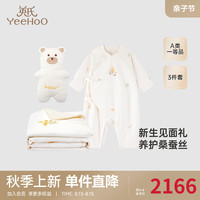 YeeHoO英氏婴儿礼盒桑蚕丝宝宝衣服四件套2024玩偶礼盒 秋悦如歌-3件套 59cm(1-3个月)