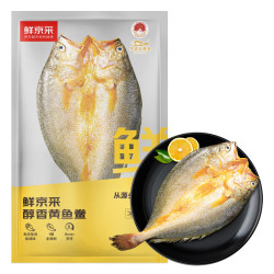 鲜京采 醇香黄鱼鲞 250g*5条（净重1.25kg）