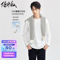 佐丹奴T恤男装纯棉纯色针织圆领长袖T恤18024644