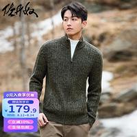 佐丹奴针织外套男新款加厚针织衫复古帅气立领针织开衫男01054783