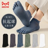 猫人5双装棉质网眼夏季薄男士五指袜吸汗透气除湿男士棉质短筒袜 黑色*5 均码（38-43码）