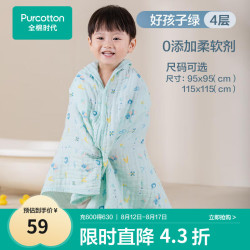 Purcotton 全棉时代 婴儿春夏水洗纱布浴巾纯棉超柔吸水毛巾儿童宝宝洗澡巾 农场绿95cm