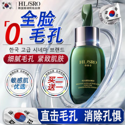 韩丽萱 韩国去细致黑头修复毛孔收缩毛孔精华液粗大闭口粉刺男女士护肤品