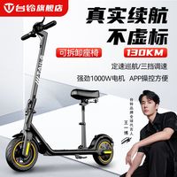 【王一博代言】台铃电动滑板车可坐骑折叠电动车代步电瓶车