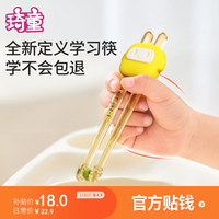 移动端、京东百亿补贴：RARE BABY 琦童 儿童筷子PPSU虎口学习训练筷1-3-6岁辅助三档调节练习筷儿童餐具 PPS