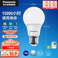 移动端、京东百亿补贴：Panasonic 松下 LED灯泡节能灯泡 家用照明灯LED灯源灯具E27螺口 7瓦6500K球泡