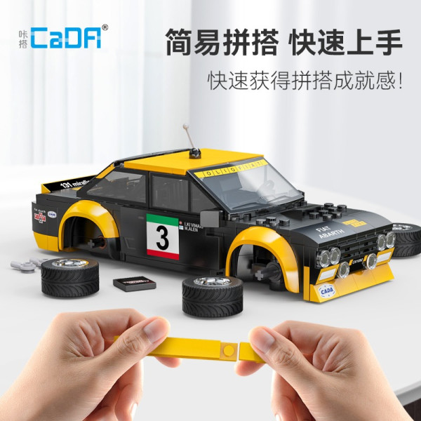 暑假法宝、新品发售：CaDA 咔搭 C51092 菲亚特 131 Abarth 拉力赛车
