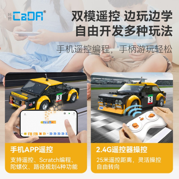暑假法宝、新品发售：CaDA 咔搭 C51092 菲亚特 131 Abarth 拉力赛车