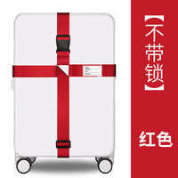 SHABOLONG 莎波龙 行李箱绑带打包带十字捆箱带行李带拉杆旅行箱捆绑箱带托运加固带 十字绑带--红色