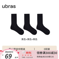 ubras24年袜子防臭轻呼吸男运动袜女款罗纹中筒袜百搭潮袜3双 男款-黑色*3 3双 均码