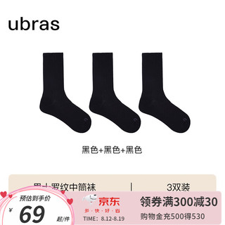 ubras24年袜子防臭轻呼吸男运动袜女款罗纹中筒袜百搭潮袜3双 男款-黑色*3 3双 均码