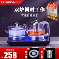 PANDA JOJO 全自动底部双上水电热水壶茶桌烧水煮茶一体机  双壶上水-消毒 1L