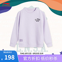 李宁（LI-NING）童装卫衣女大童24秋季华夫格纹理时尚宽松套头简约刺绣上衣 淡绮紫-2 165cm