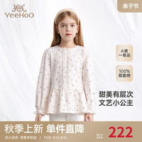 YeeHoO英氏童装T恤秋季长袖女童打底衫上衣2024春秋儿童衣服 果实知秋 130CM