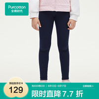 全棉时代儿童舞蹈袜夏季薄款跳舞打底裤春秋款白色丝袜女童连裤袜 宝蓝 130cm