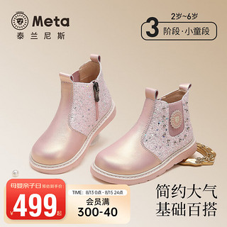 泰兰尼斯meta皮靴24秋季女童靴子儿童防滑软底马丁靴时尚短靴 粉红 32码 内长19.5cm适合脚长18.5cm