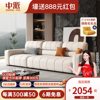 中派奶油风轻奢真皮沙发组合简约大小户型客厅头层牛皮钢琴键家具 2.4米直排大三人位 尊享版【全包裹加厚黄牛皮】