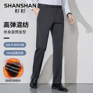 杉杉（SHANSHAN）休闲裤男秋冬加绒加厚磨毛男士长裤保暖御寒通勤上班长裤子男 灰色 40