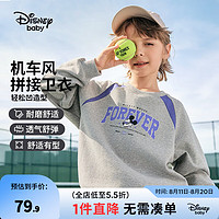 迪士尼（Disney）童装男童圆领拼接卫衣2024年春秋装儿童机车风卡通上衣衣服 浅麻灰 130