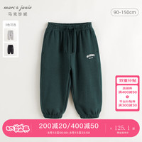 马克珍妮 marc & janie男童简约休闲运动裤卫裤束脚裤儿童裤子秋装241222 深林绿 90cm