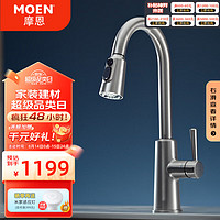 MOEN 摩恩 水龙头 厨房水槽洗菜盆洗碗盆可抽拉龙头 可旋转冷热净铅水龙头