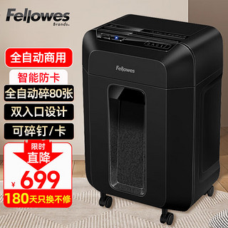 Fellowes 范罗士 全自动碎纸机 商用办公粉碎机（自动80张 手动8张 17L 可碎卡/订书钉 ）80M