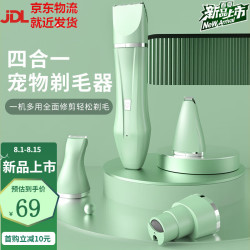津调玉琢 宠物狗狗剃毛器猫咪剃脚毛修剪器狗推子剪毛器 全新四合一 充电款 5W