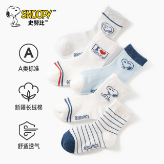 SNOOPY史努比儿童袜子春秋夏季薄款男童女童宝宝棉袜卡通透气网眼短袜 史努比 10双 XL 9-12岁（脚长21-23cm）