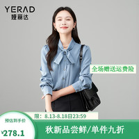 娅丽达通勤气质缎面蝴蝶结蓝色衬衫女2024秋季设计感飘带衬衣 雾霾蓝(B0) L